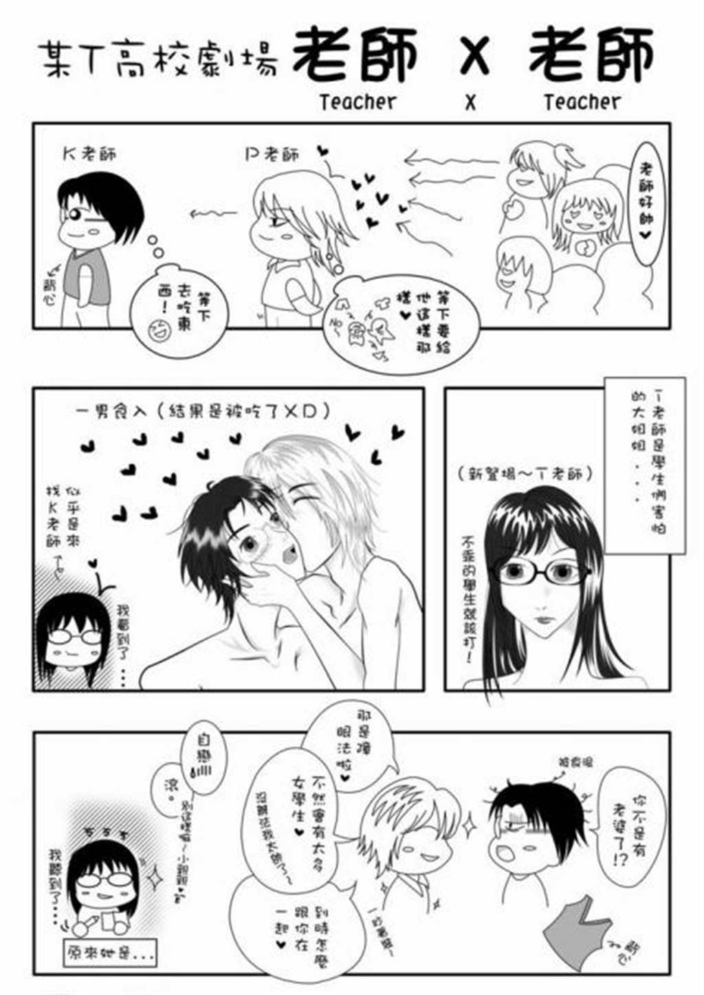 耽美漫画bl道具虐身(2)(点击浏览下一张趣图)