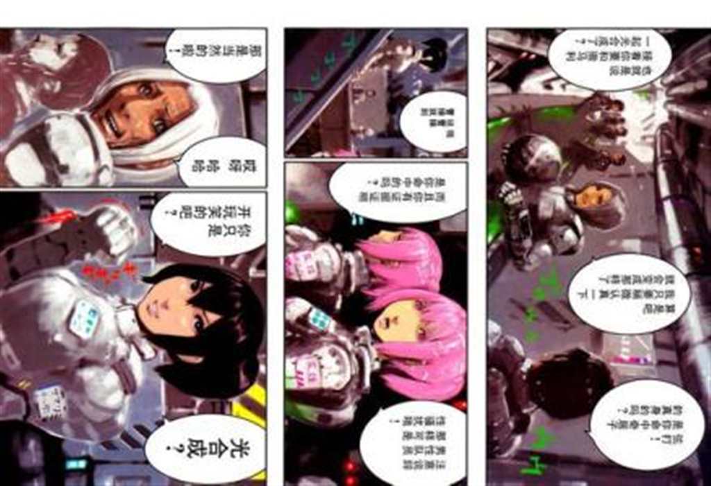 漫画全彩之少我的触手宠物(5)(点击浏览下一张趣图)