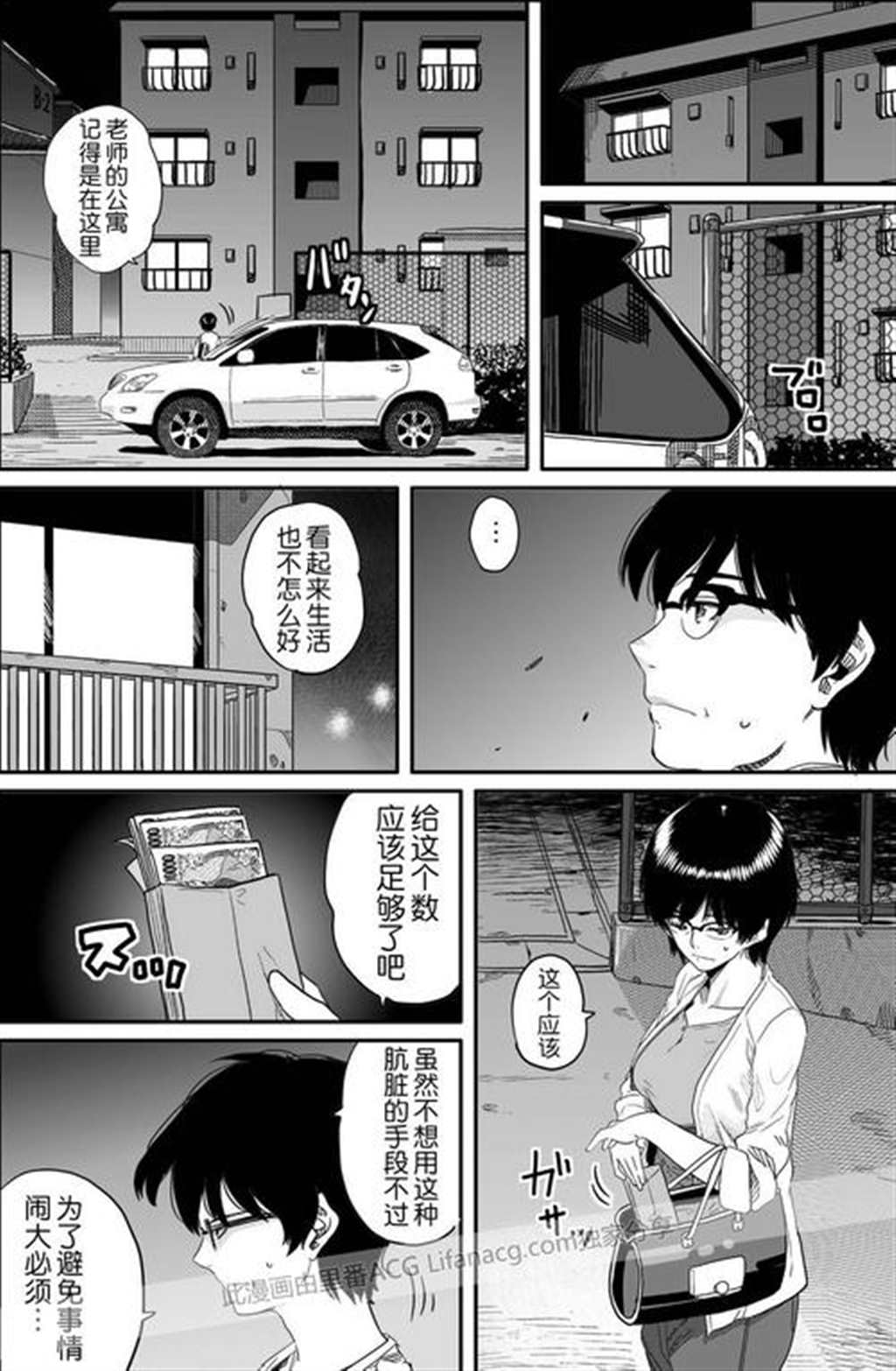 漫画之不懂事的妻子的双重生(4)(点击浏览下一张趣图)