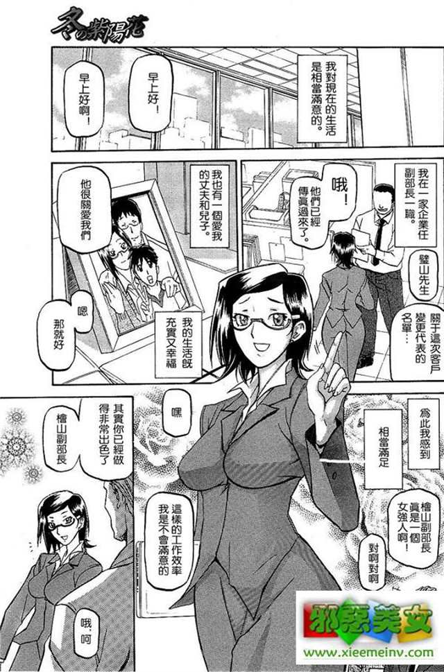 漫画邻人部的妄想(2)(点击浏览下一张趣图)