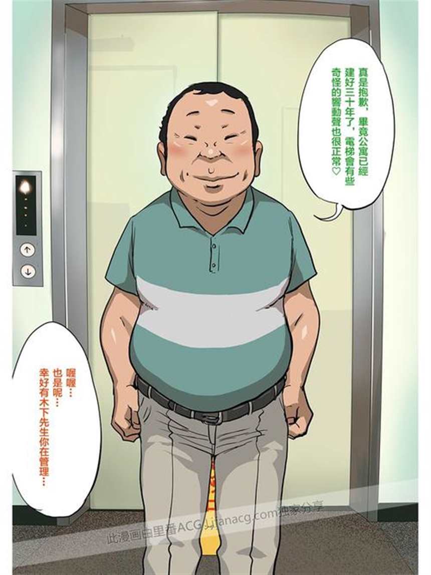 白岛人妻侵犯漫画