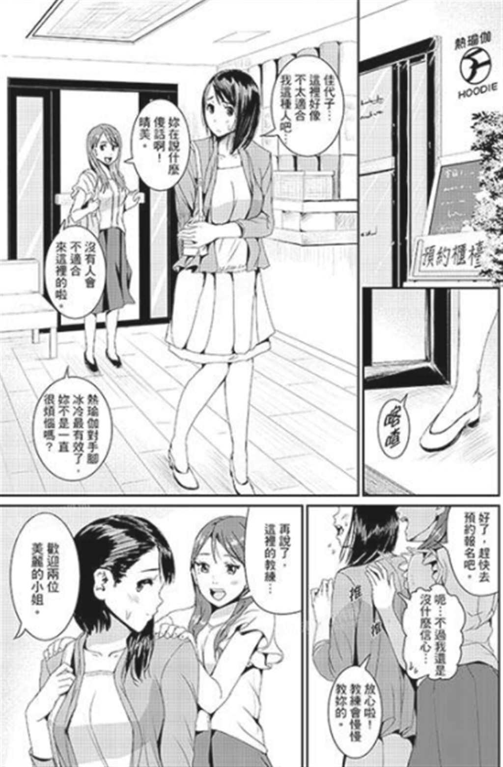 全彩漫画傲慢的嫂子(3)(点击浏览下一张趣图)