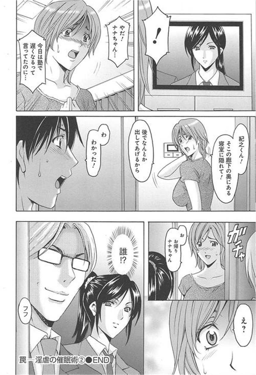 漫画之人妻女教师まいんさん(2)(点击浏览下一张趣图)