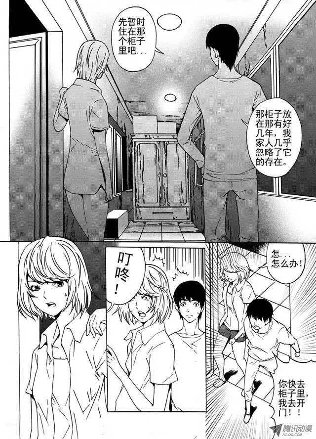 【漫画】《被囚禁的男人》(bl)---藤崎こう(3)(点击浏览下一张趣图)