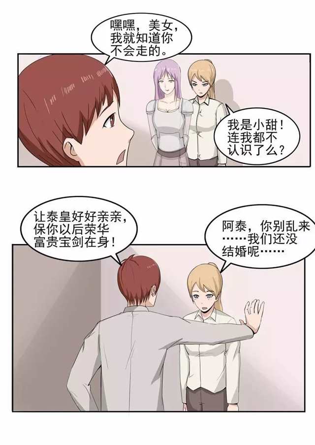 【漫画】《被囚禁的男人》(bl)---藤崎こう(6)(点击浏览下一张趣图)