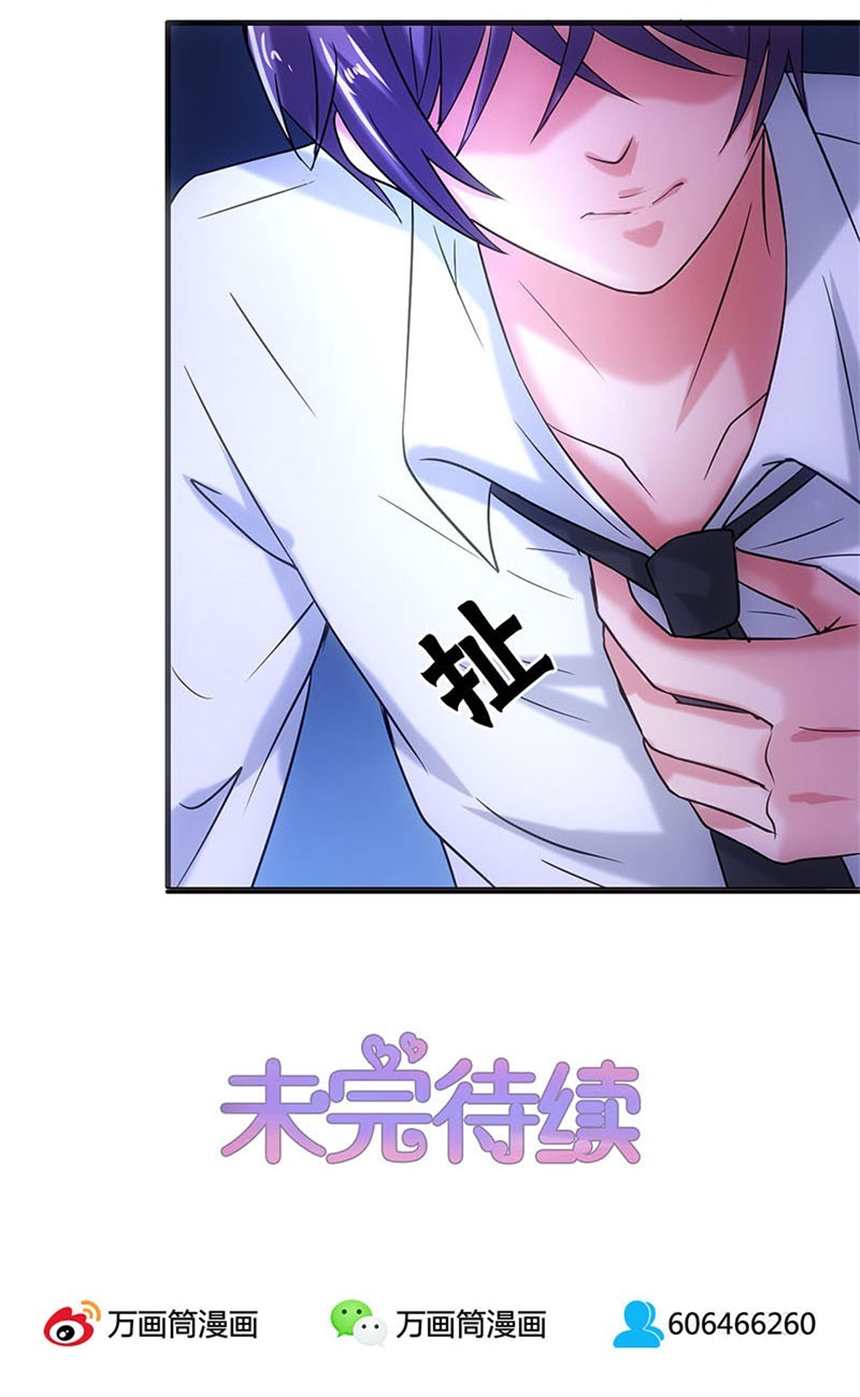 新婚老公床上喊的却是别的女人名字!「漫画」(7)(点击浏览下一张趣图)