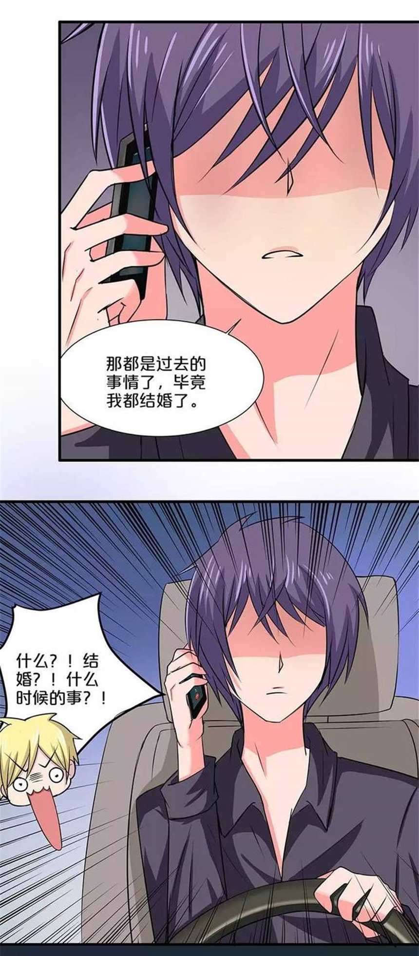 新婚老公床上喊的却是别的女人名字!「漫画」(10)(点击浏览下一张趣图)