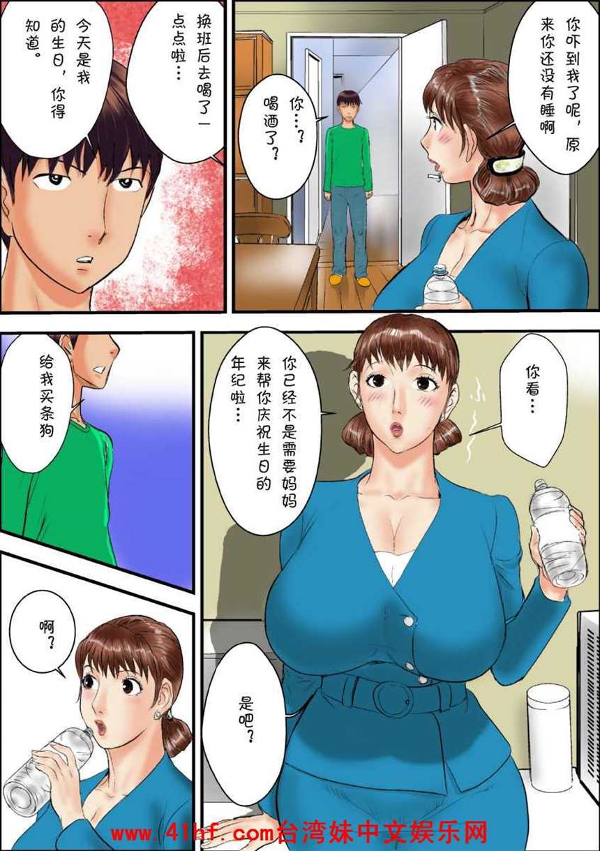 漫画熟女的爱 韩漫(3)(点击浏览下一张趣图)