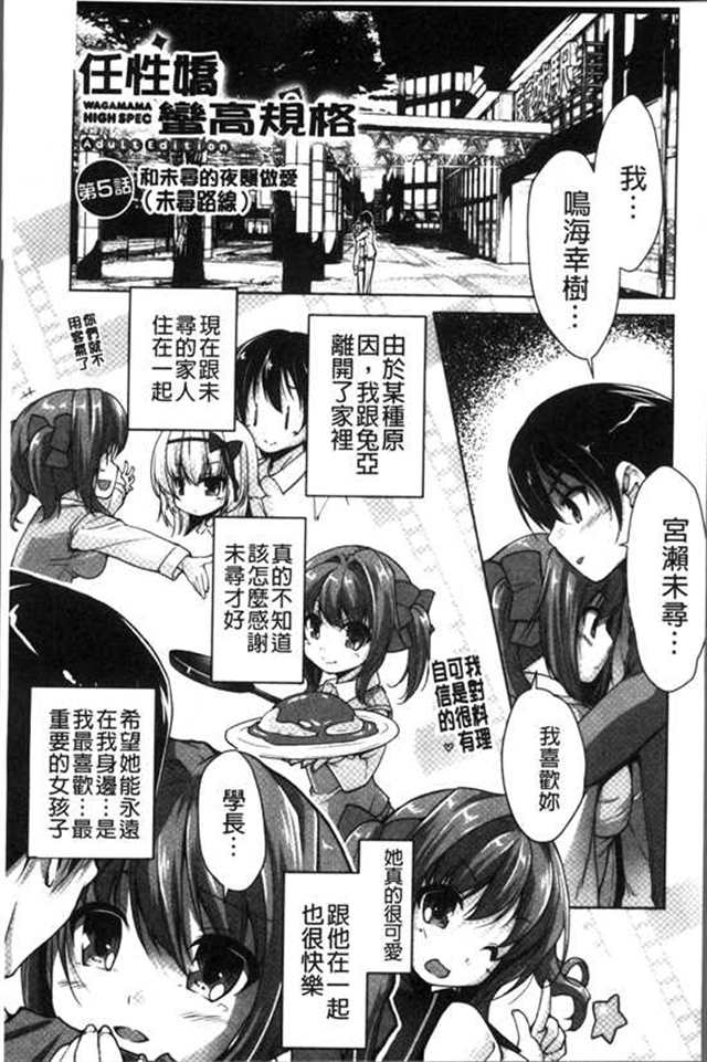 全彩汉化![m&u] ヒメカノ 秘密情人 (2)(点击浏览下一张趣图)