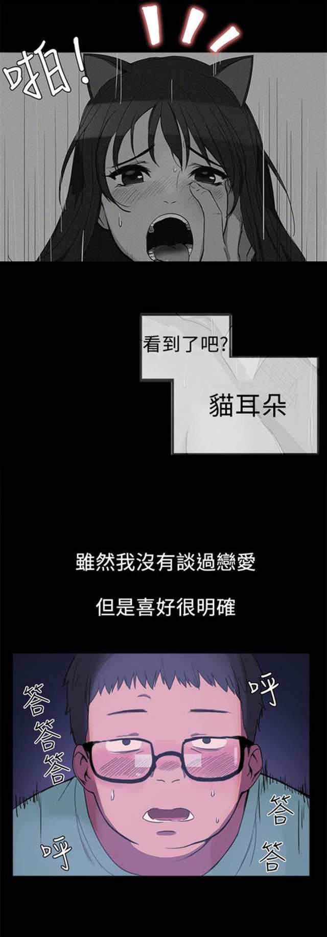 韩漫《帮派女婿》 (9)(点击浏览下一张趣图)