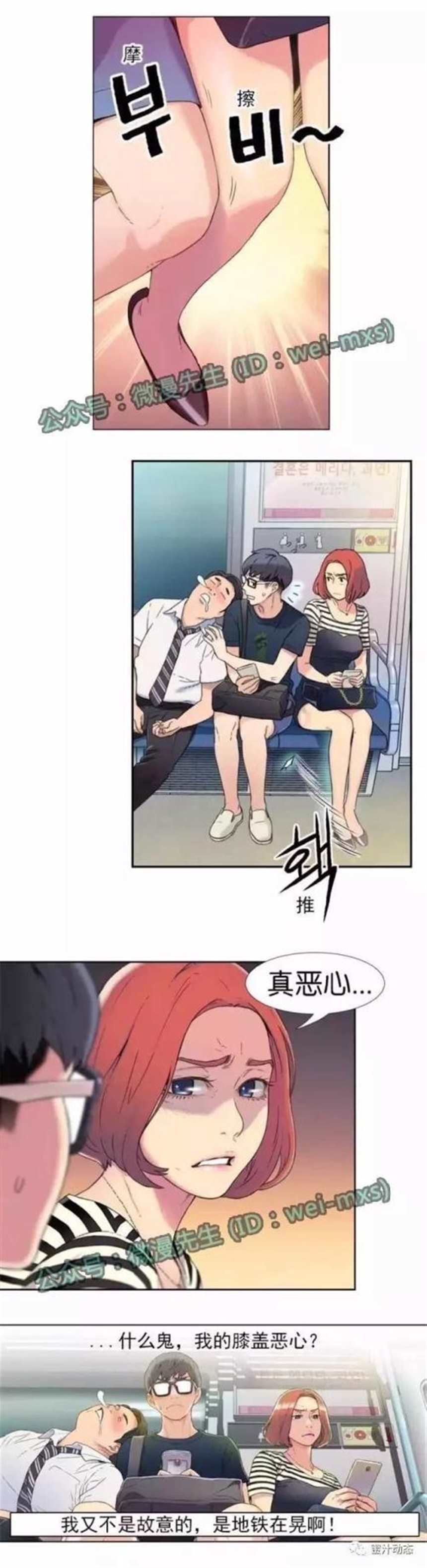 【韩国漫画】韩漫全彩汉化sweet guy(可爱的家伙)pdf格式75集全集.