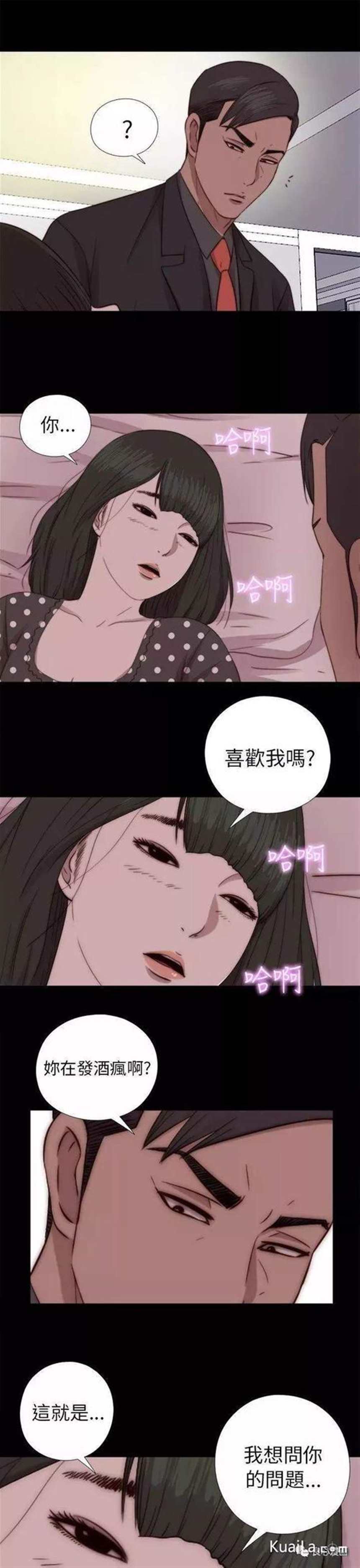 【楼上小姐姐】【漫画韩漫】(9)(点击浏览下一张趣图)