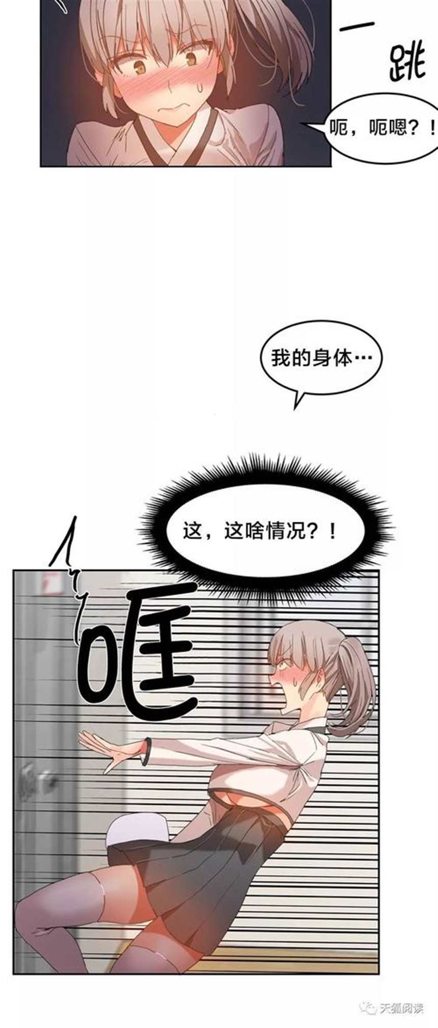 【魔力旅馆】韩国漫画 (2)(点击浏览下一张趣图)