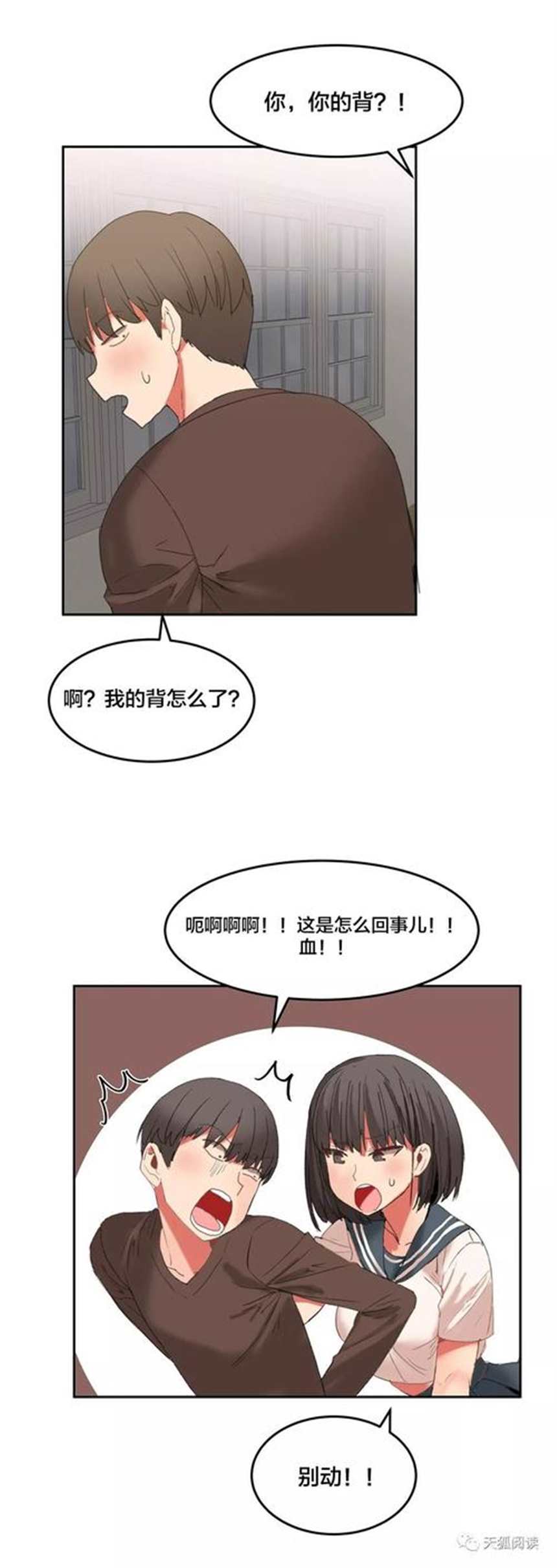 【魔力旅馆】韩国漫画 (7)(点击浏览下一张趣图)