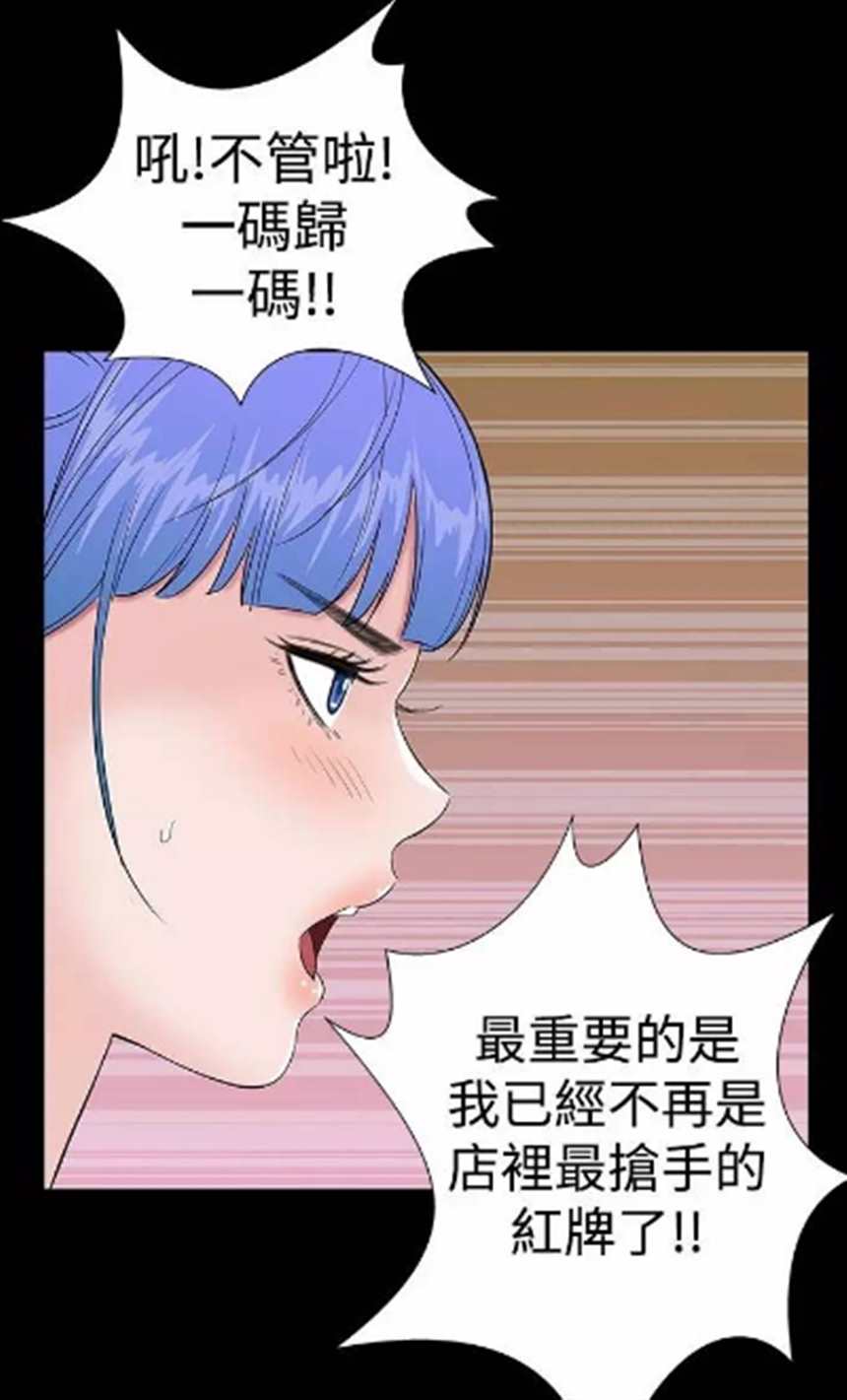 不敬业的小姐姐韩国漫画免费(2)(点击浏览下一张趣图)