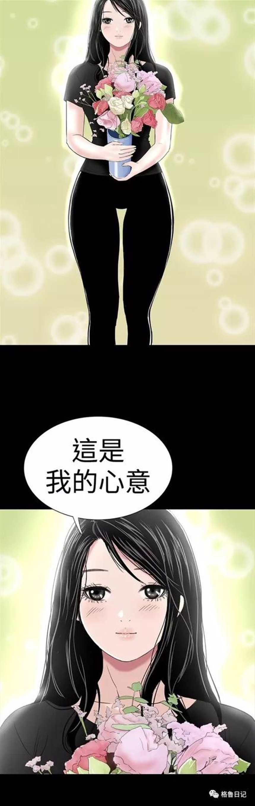 不敬业的小姐姐韩国漫画免费(3)(点击浏览下一张趣图)