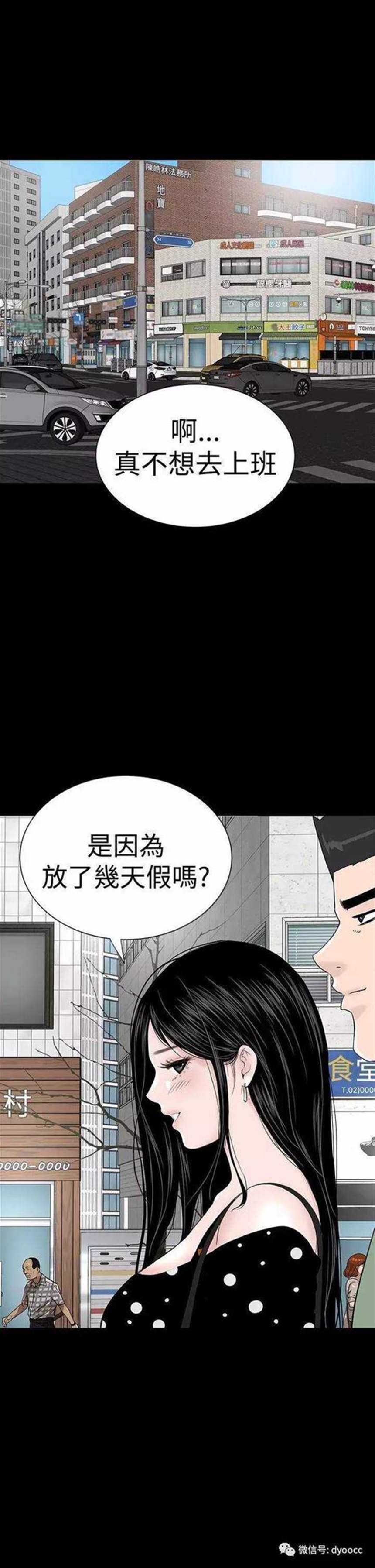 不敬业的小姐姐韩国漫画免费(6)(点击浏览下一张趣图)