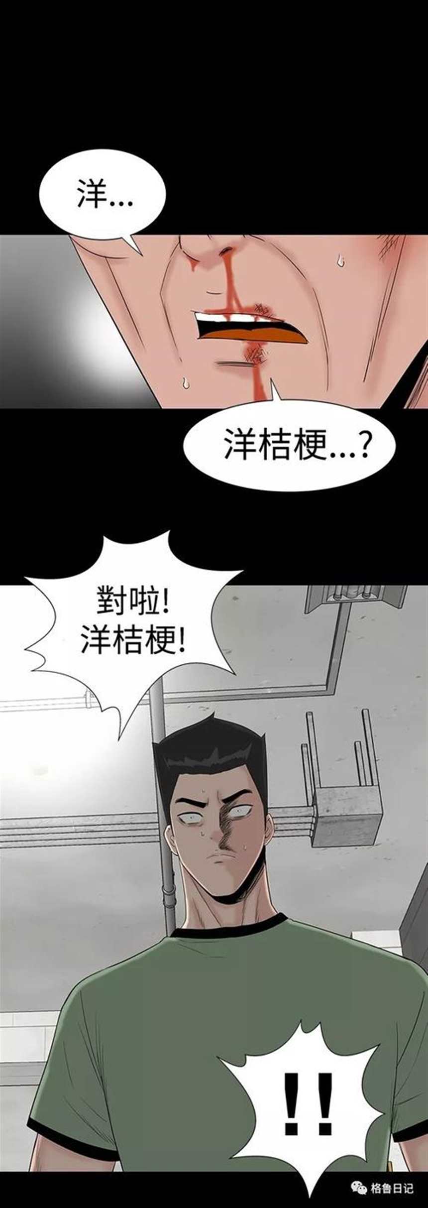 不敬业的小姐姐韩国漫画免费(8)(点击浏览下一张趣图)