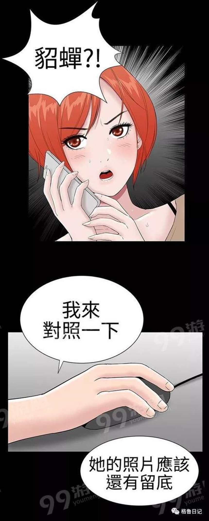 不敬业的小姐姐韩国漫画免费(9)(点击浏览下一张趣图)