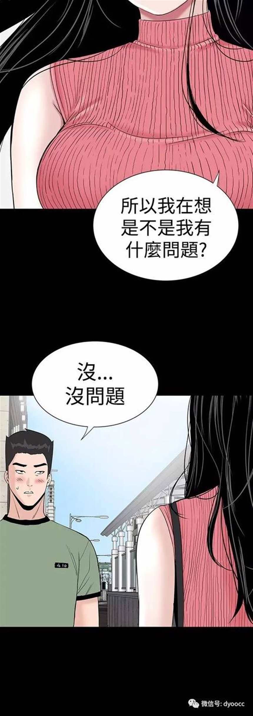 不敬业的小姐姐韩国漫画免费(12)(点击浏览下一张趣图)