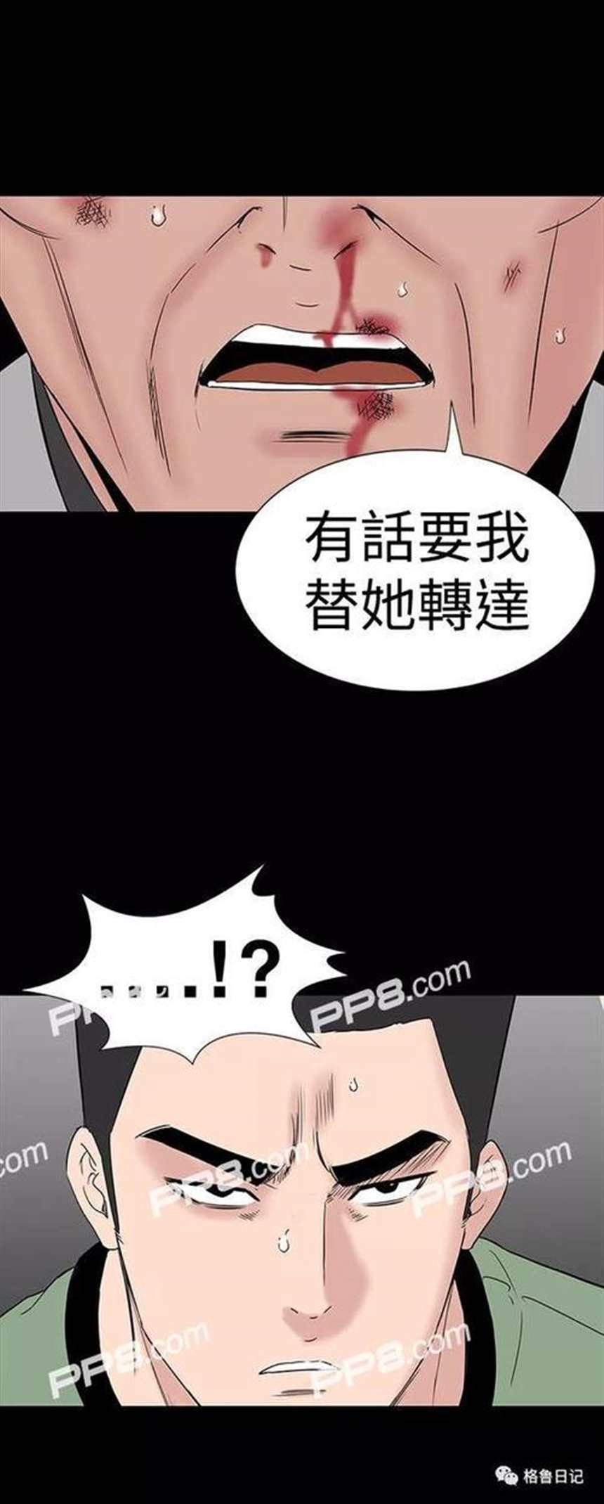 不敬业的小姐姐韩国漫画免费(15)(点击浏览下一张趣图)