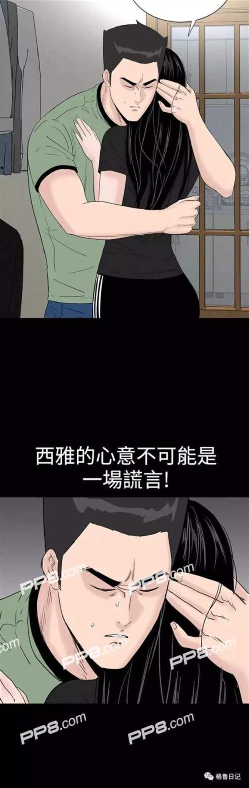 不敬业的小姐姐韩国漫画免费(16)(点击浏览下一张趣图)