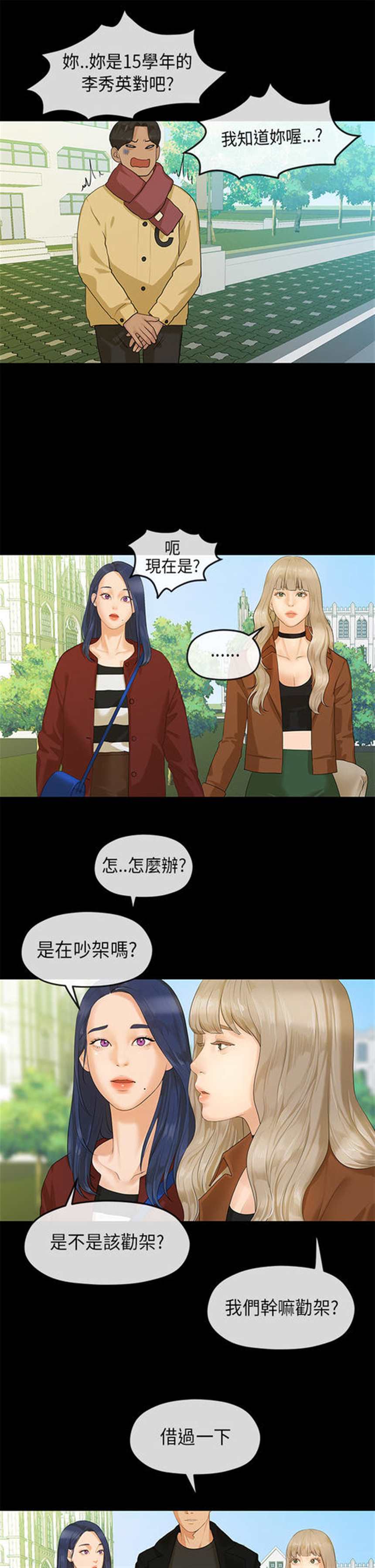 新增初恋情节韩漫漫画(7)(点击浏览下一张趣图)