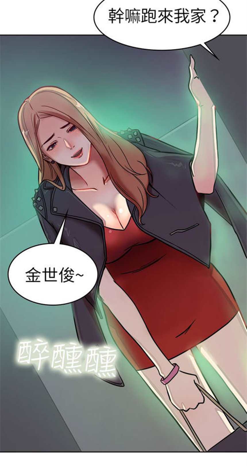 韩漫《反差情侣》 全彩漫画(2)(点击浏览下一张趣图)