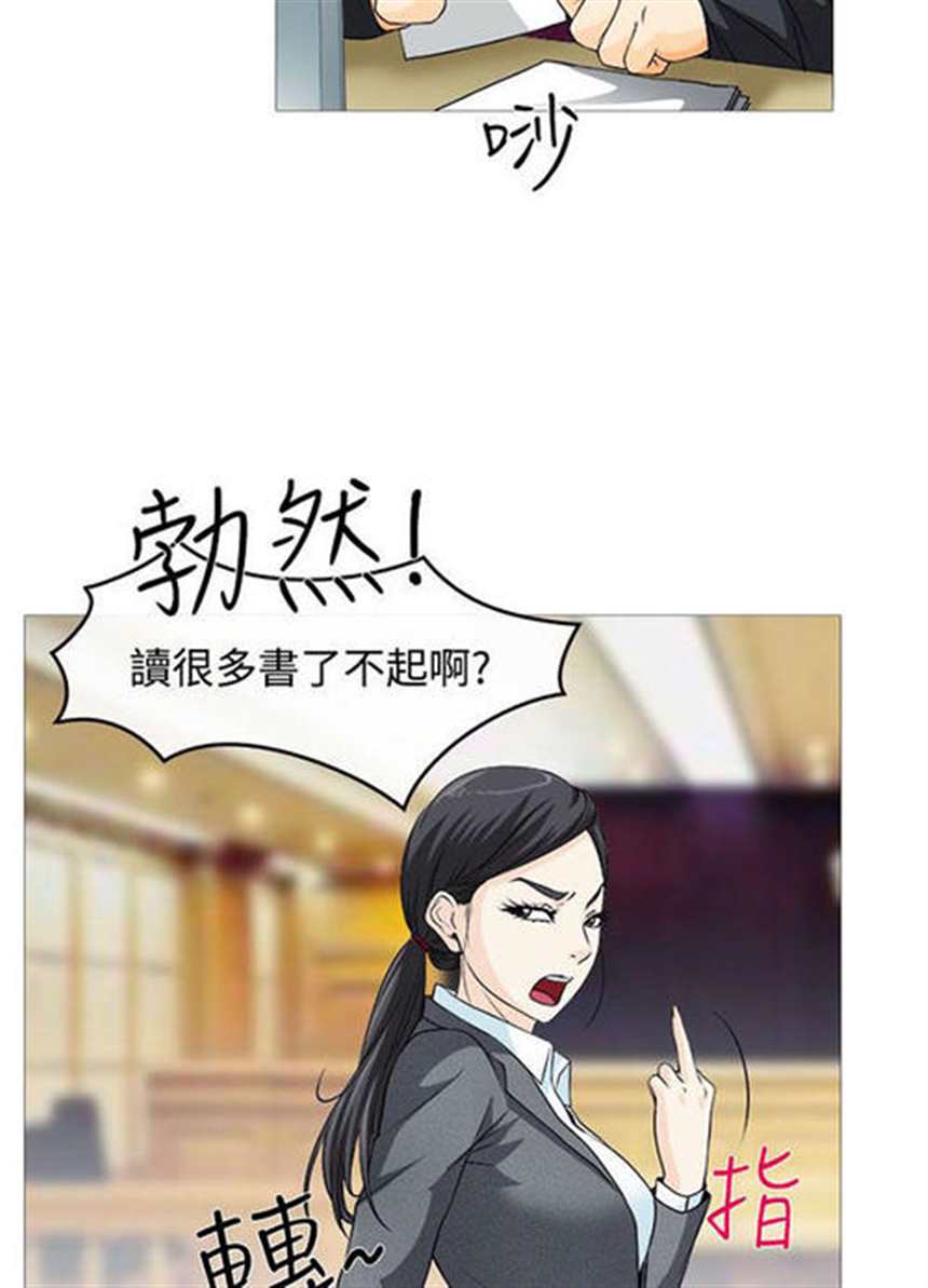 韩漫《反差情侣》 全彩漫画(9)(点击浏览下一张趣图)