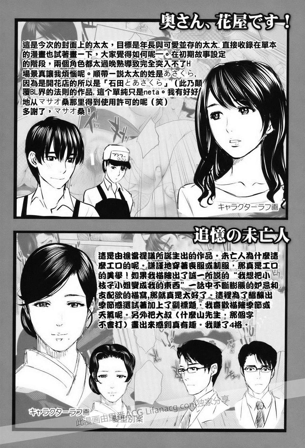 漫画:空窗期人妻的诱惑 里番acg(2)(点击浏览下一张趣图)