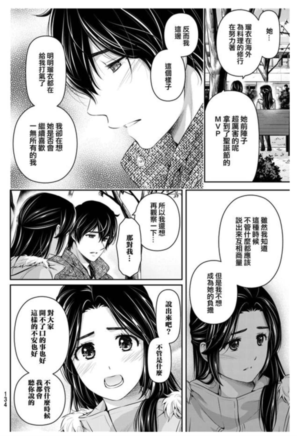 漫画:空窗期人妻的诱惑 里番acg(8)(点击浏览下一张趣图)