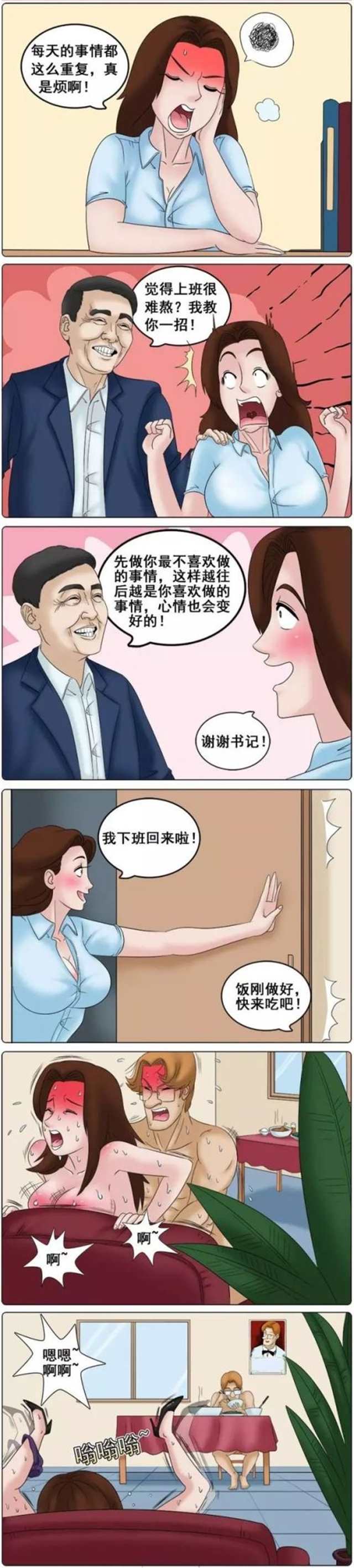 老师学生啪啪动漫图片(5)(点击浏览下一张趣图)