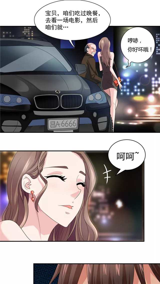 【漫画】拜金女·遭遇女僵尸(4)(点击浏览下一张趣图)