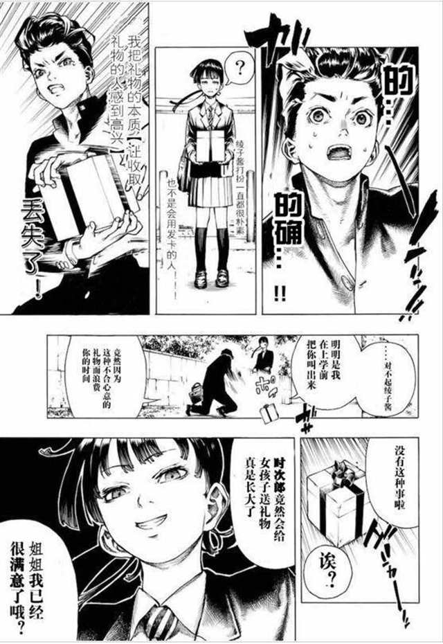 【漫画】拜金女·遭遇女僵尸(5)(点击浏览下一张趣图)