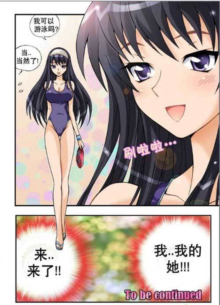 雨后故事姐弟漫画(4)(点击浏览下一张趣图)