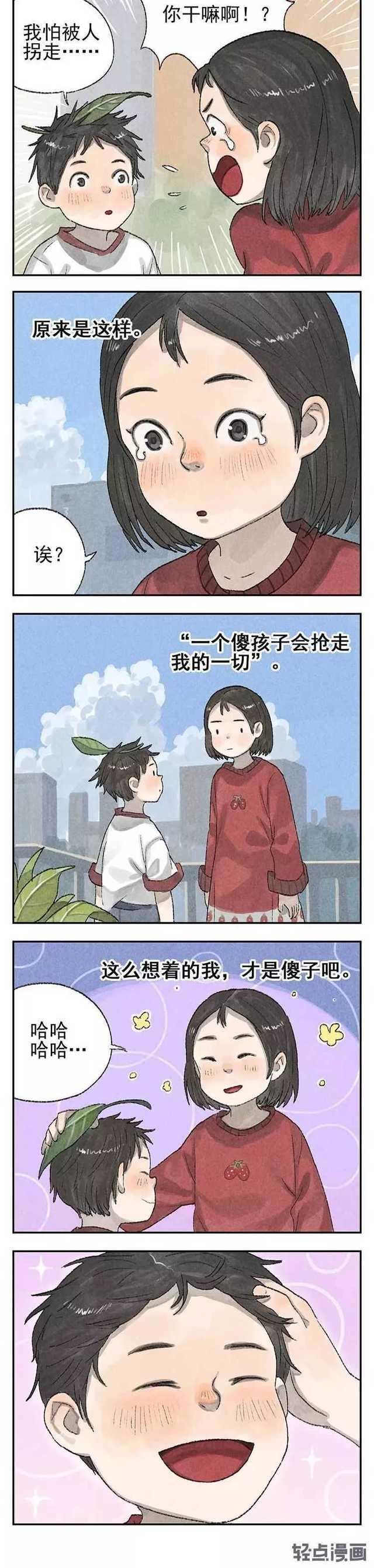 雨后姐弟情深漫画(3)(点击浏览下一张趣图)