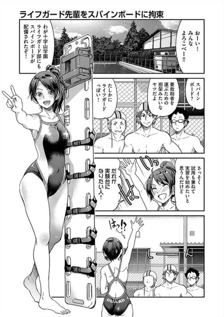 エロマンガマニア肉便器(3)(点击浏览下一张趣图)