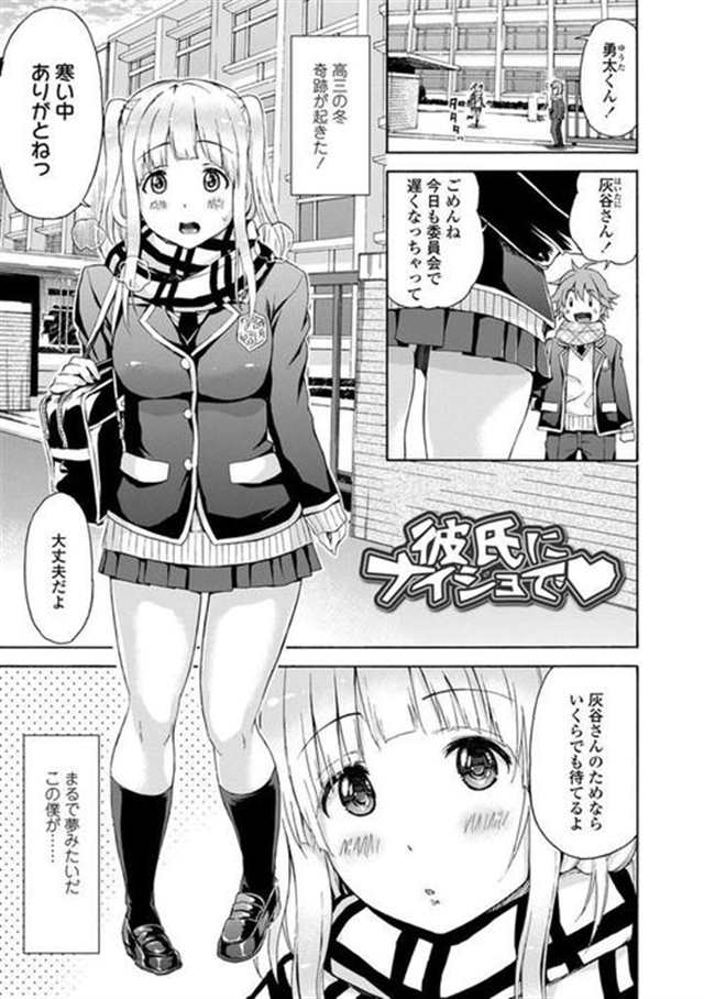 【プリズマイリヤ エロ同人志99漫画】美游99エ(2)(点击浏览下一张趣图)