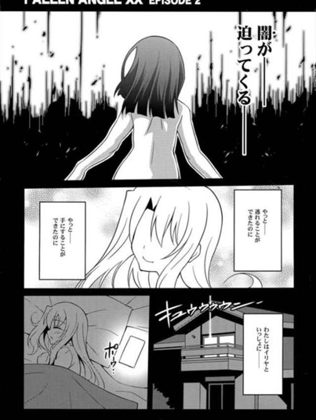 【プリズマイリヤ エロ同人志99漫画】美游99エ(4)(点击浏览下一张趣图)