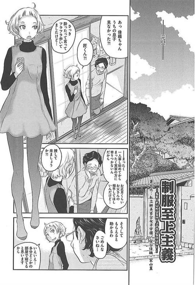 【プリズマイリヤ エロ同人志99漫画】美游99エ(5)(点击浏览下一张趣图)