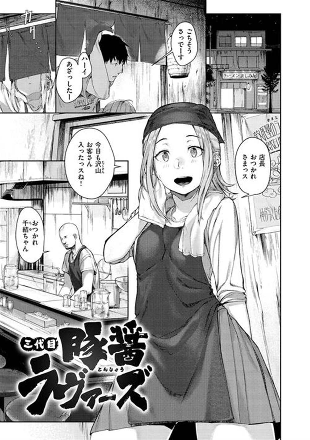 孕ませ 漫画(2)(点击浏览下一张趣图)