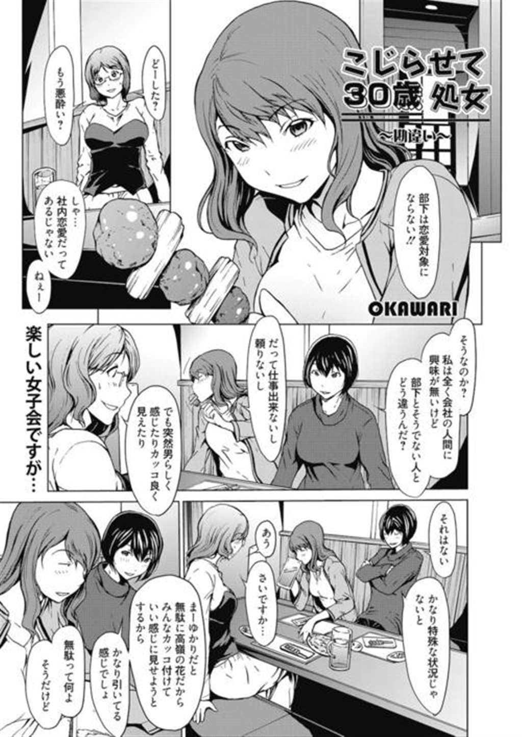 孕ませ 漫画(3)(点击浏览下一张趣图)