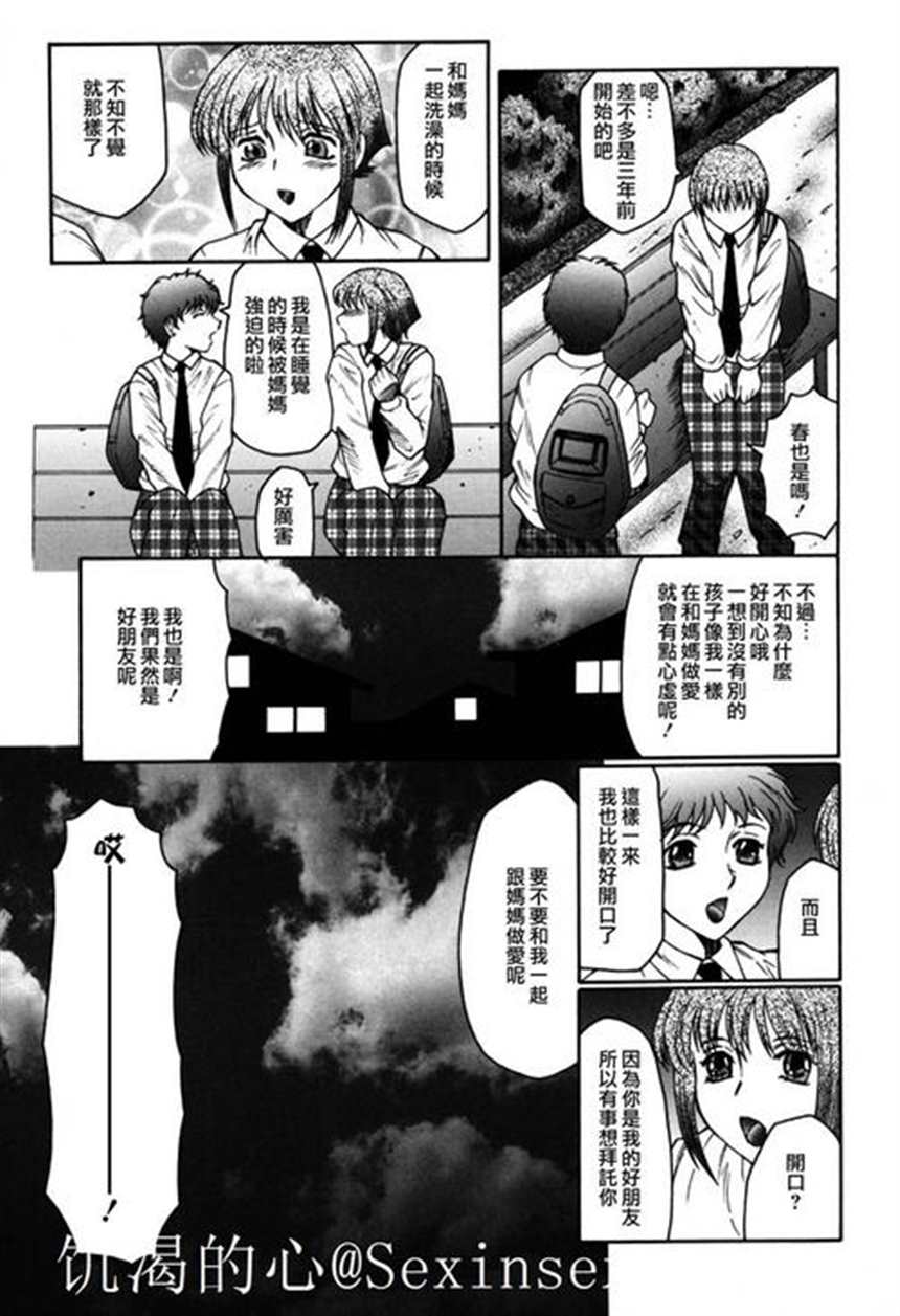 漫画之[豆] ミルククラウン[风与y⑨制作(30)(点击浏览下一张趣图)