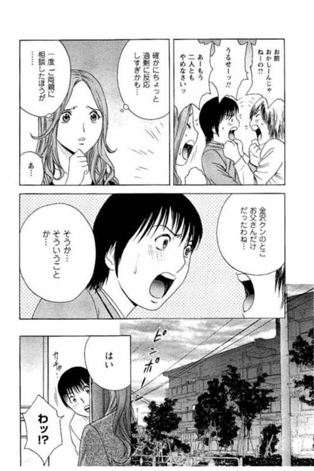 娘漫画 エロ漫画エロマンガ  【全2话エロ漫画 前编】女(2)(点击浏览下一张趣图)