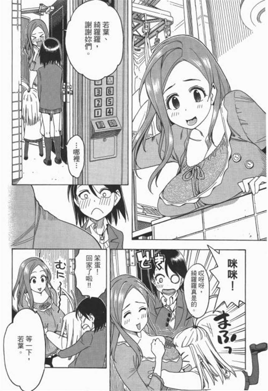 【js强奸エロ漫画】拉致されたいじめっ子js!殴られ犯(3)(点击浏览下一张趣图)