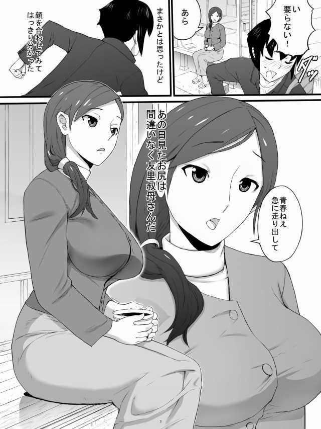 【エロ漫画】神父から预かった犬を熟女シスターが洗っていたらびしょ(5)(点击浏览下一张趣图)