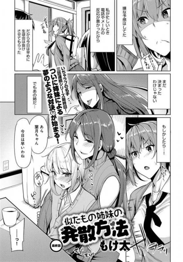 エロ漫画オサム(2)(点击浏览下一张趣图)