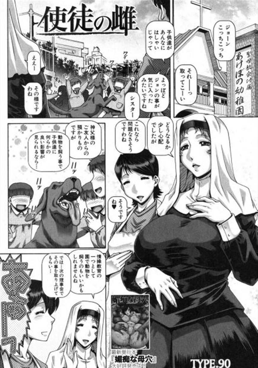 【エロ漫画】メス犬に堕ちたjkは学校中で便女扱いされ全裸で首轮を引(3)(点击浏览下一张趣图)