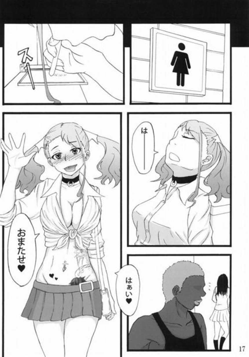 【人妻ショタエロ漫画】隣の家の夫妇の営みを覗いてセンズリ射精した(2)(点击浏览下一张趣图)