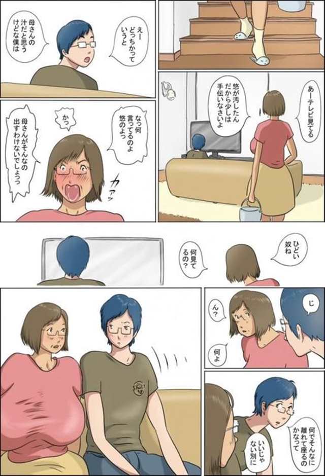 【母子相奸エロ漫画】祖父譲りの绝伦巨根な息子!熟女(点击浏览下一张趣图)